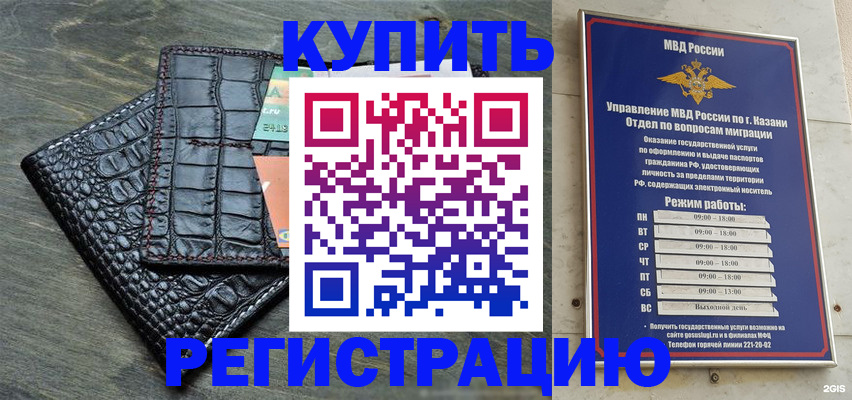 прописка в квартире в Юже