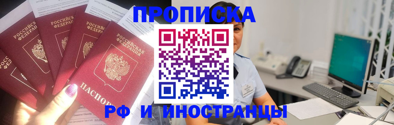 временная регистрация в квартире в Юже