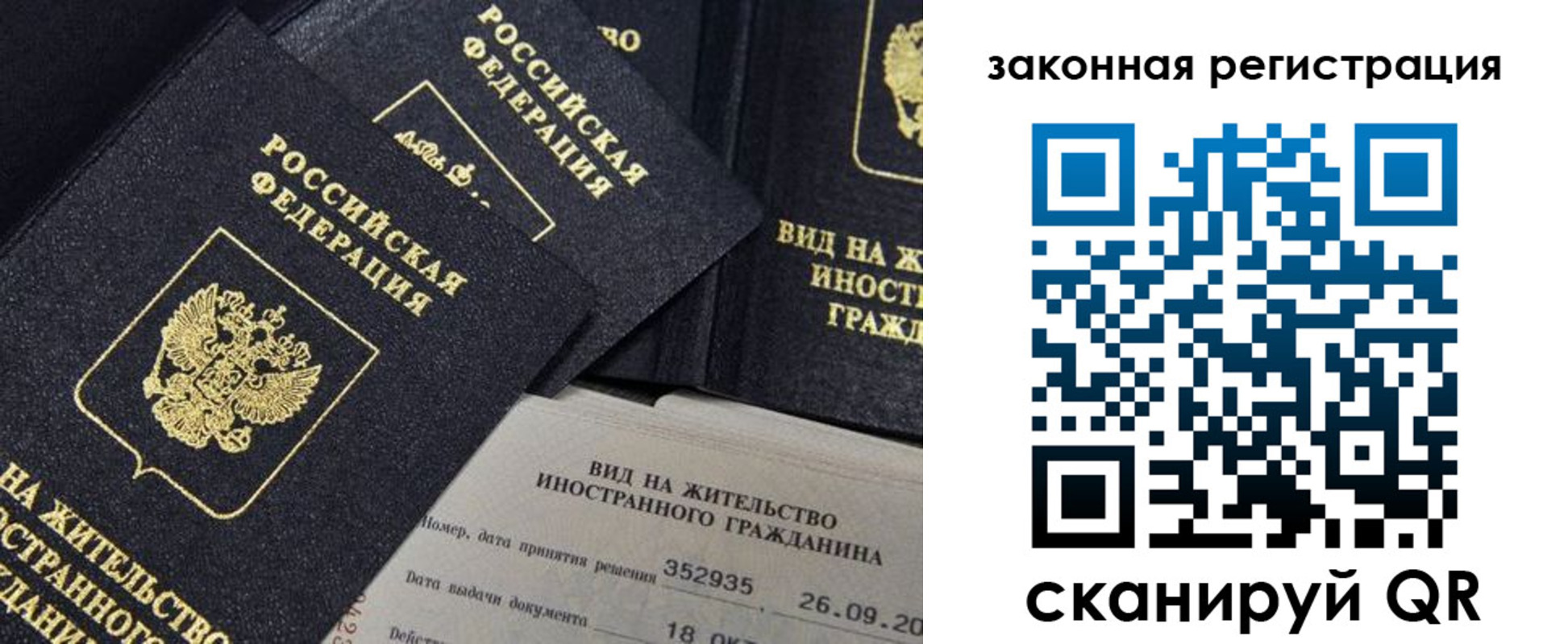 прописка 2025 в Юже