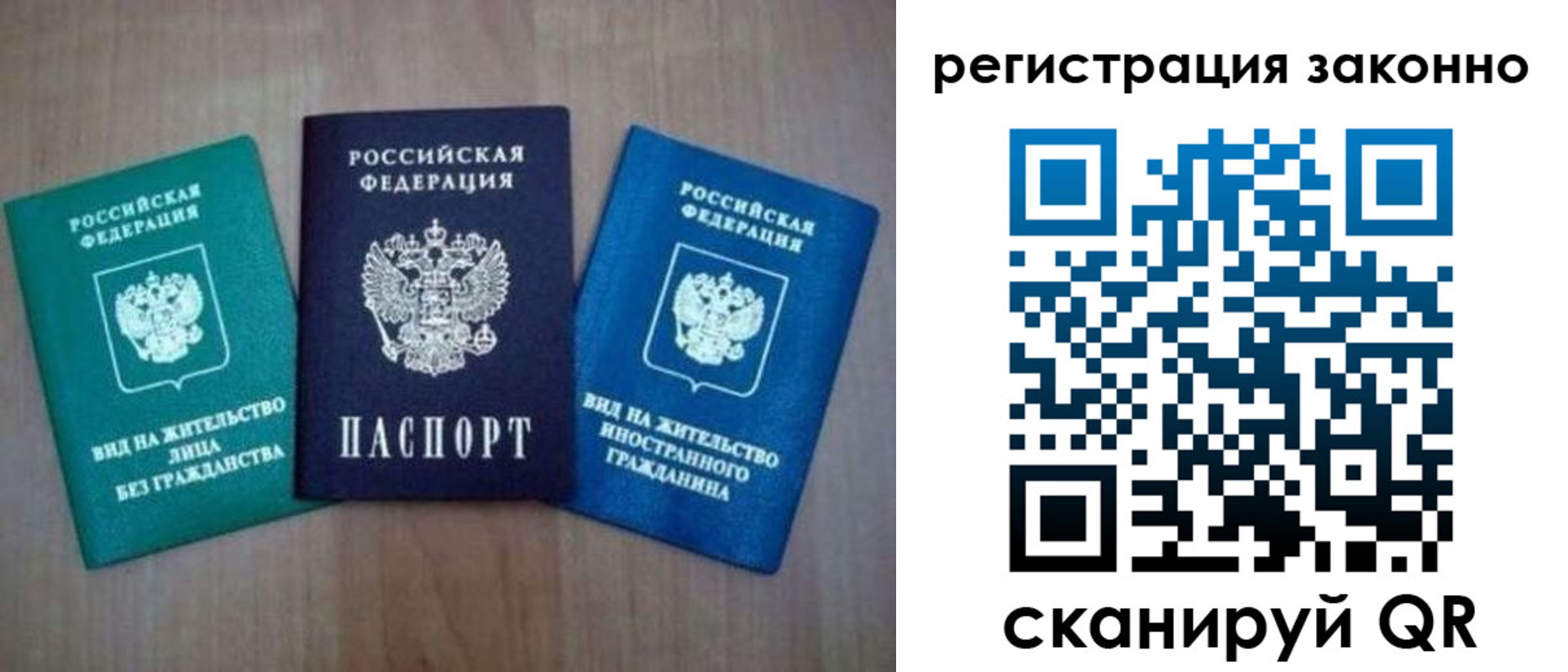 прописка ребенка в Юже