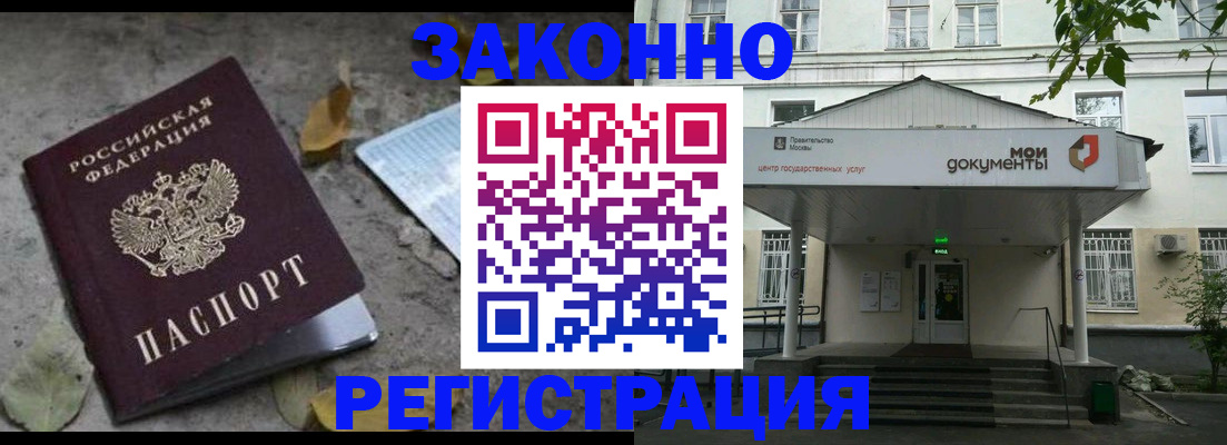 временная прописка в Юже