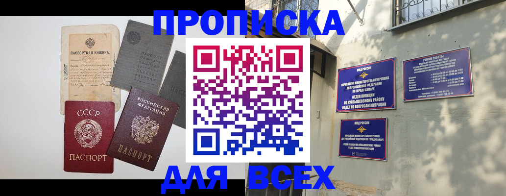 прописка от собственника в Юже