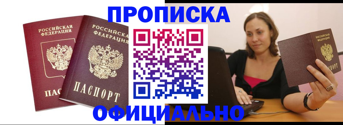 временная регистрация для школы в Юже