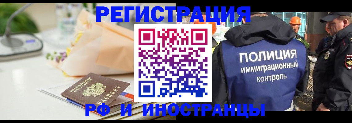 прописка гарантия в Юже
