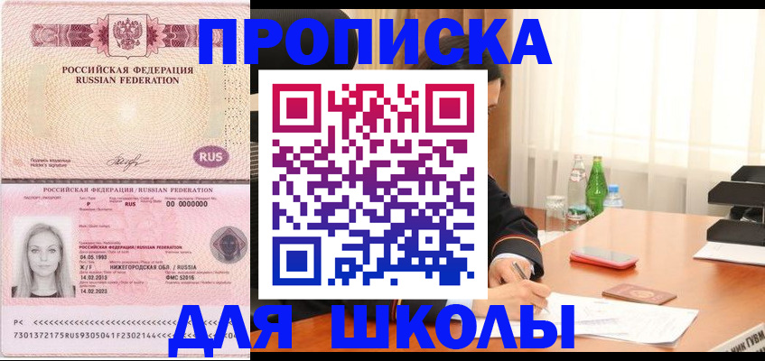 прописка для кредита в Юже