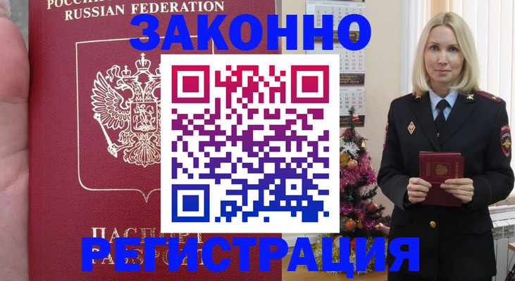 временная регистрация гарантия в Юже