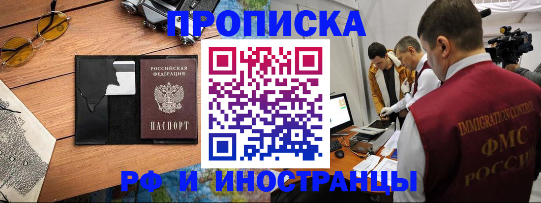 прописка поиск в Юже