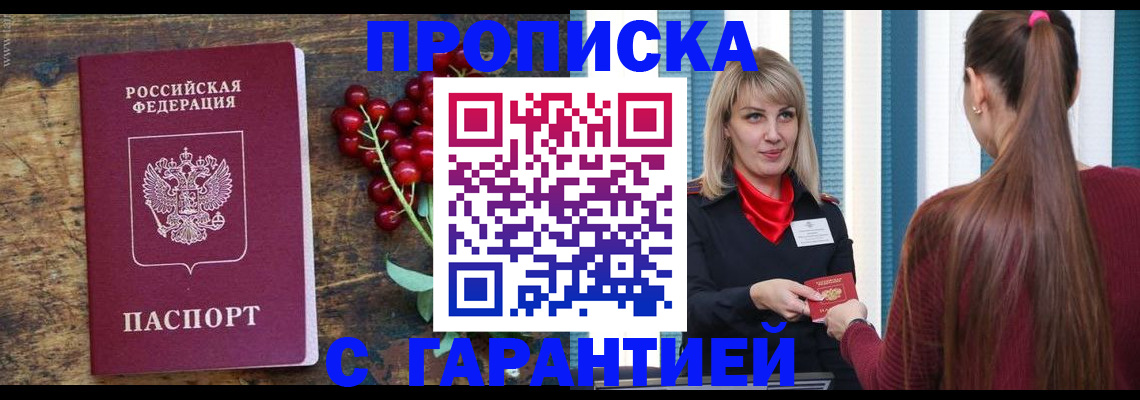 временная регистрация для школы в Юже