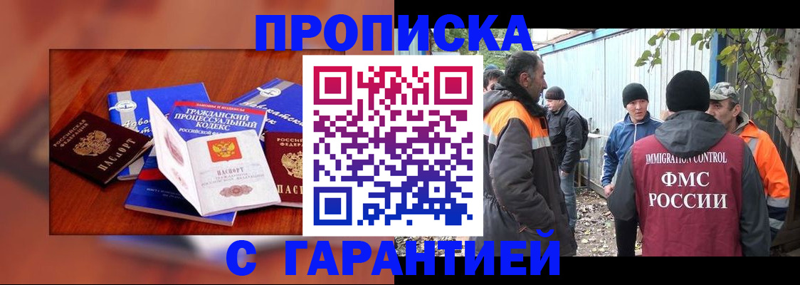 прописка для кредита в Юже